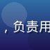爱情岛论坛独家社区运营主管苏热岛，负责用户互动与话题运营，社区活跃度第一